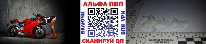 Alfa_PVP Crystall  Касли 