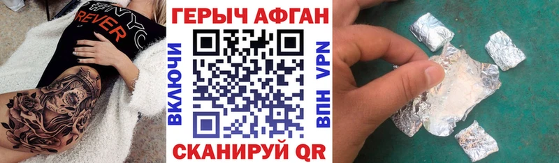 ГЕРОИН белый купить наркотики сайты Касли