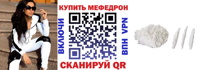 Меф мяу мяу Касли