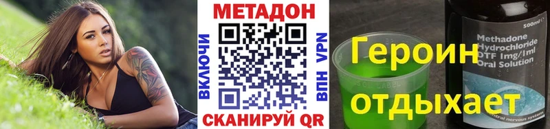 Метадон methadone  OMG ССЫЛКА  Касли 